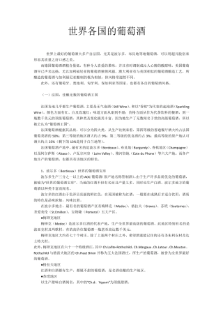 红酒公司制度