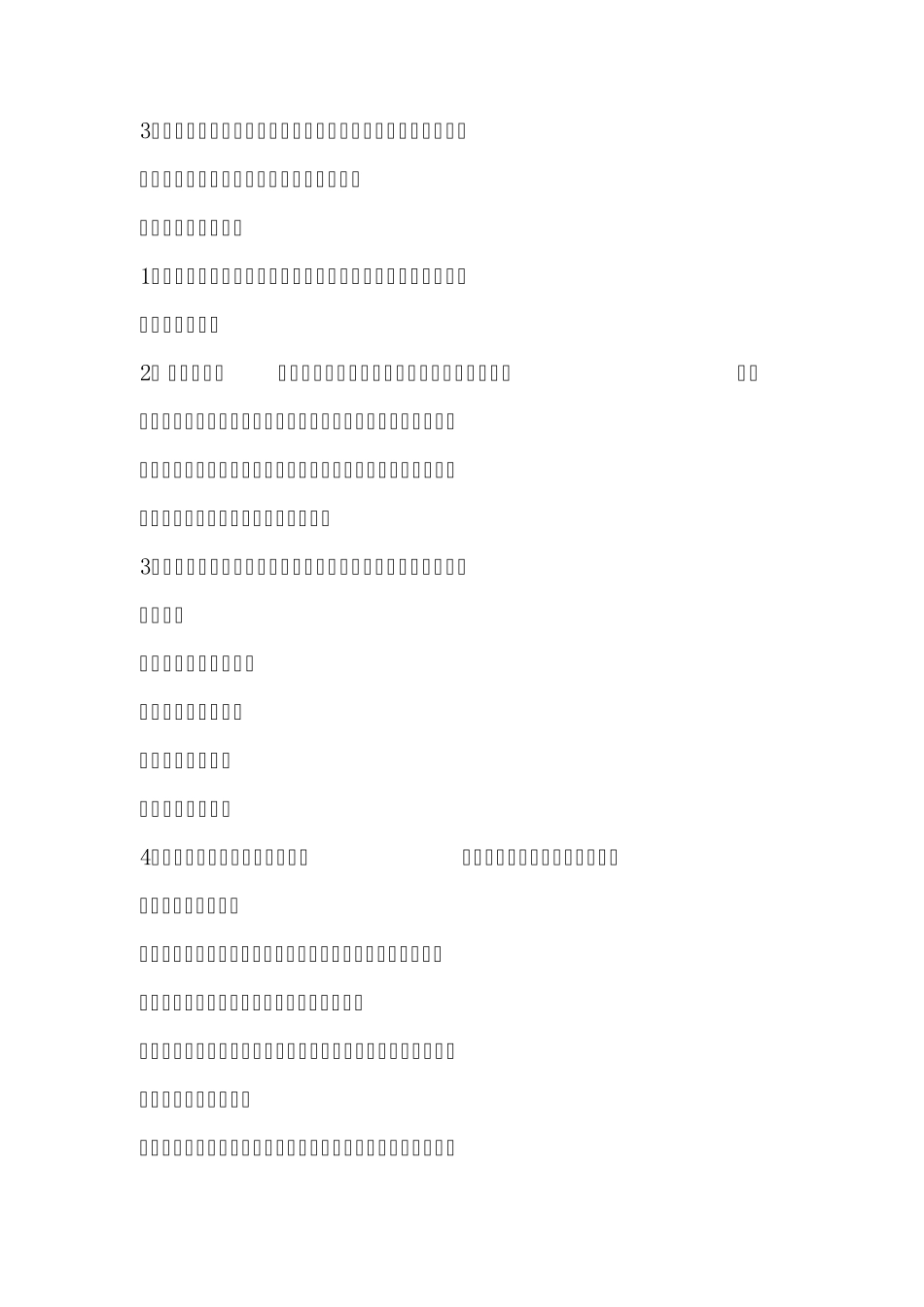 红酒品鉴会策划方案_第3页