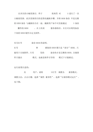 红雪(redsn0w)0.9.9b1的使用图文说明