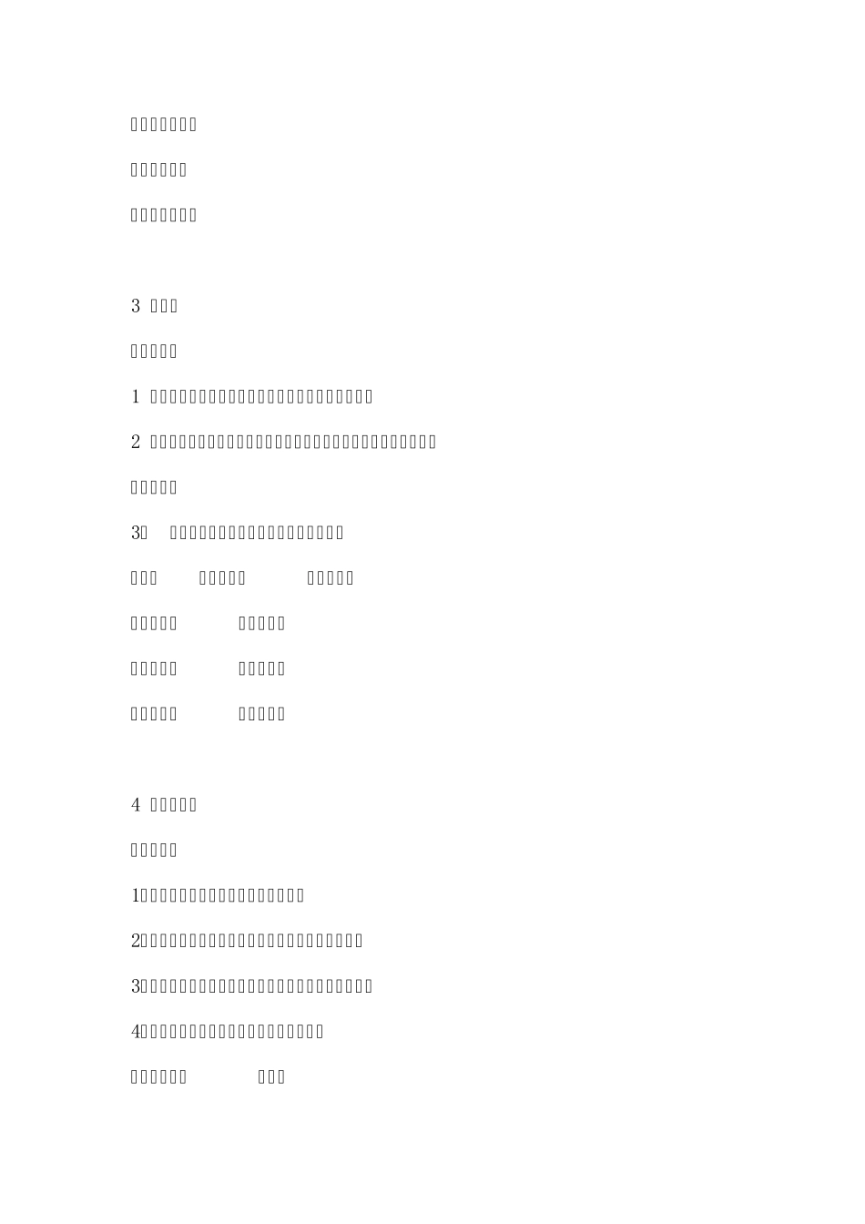 红黄蓝亲子游戏_第2页