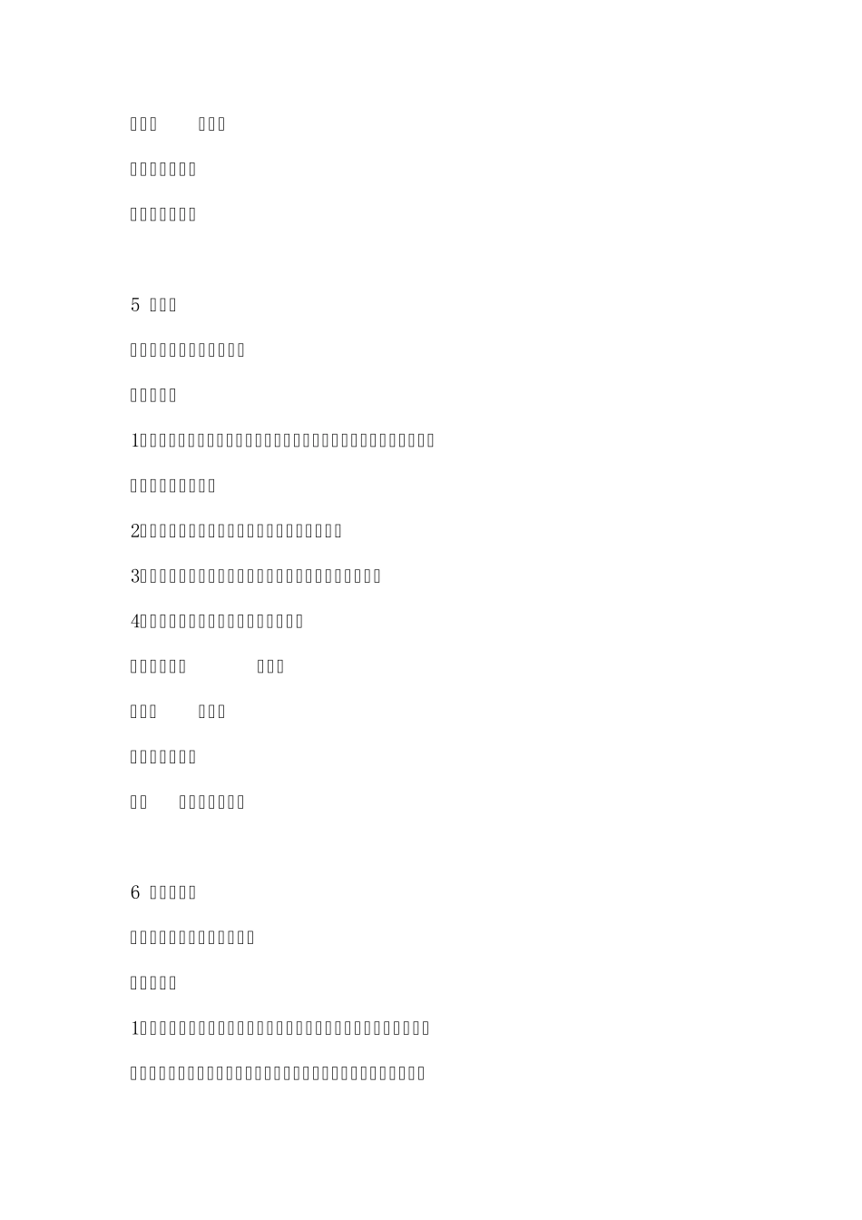 红黄蓝亲子游戏_第3页