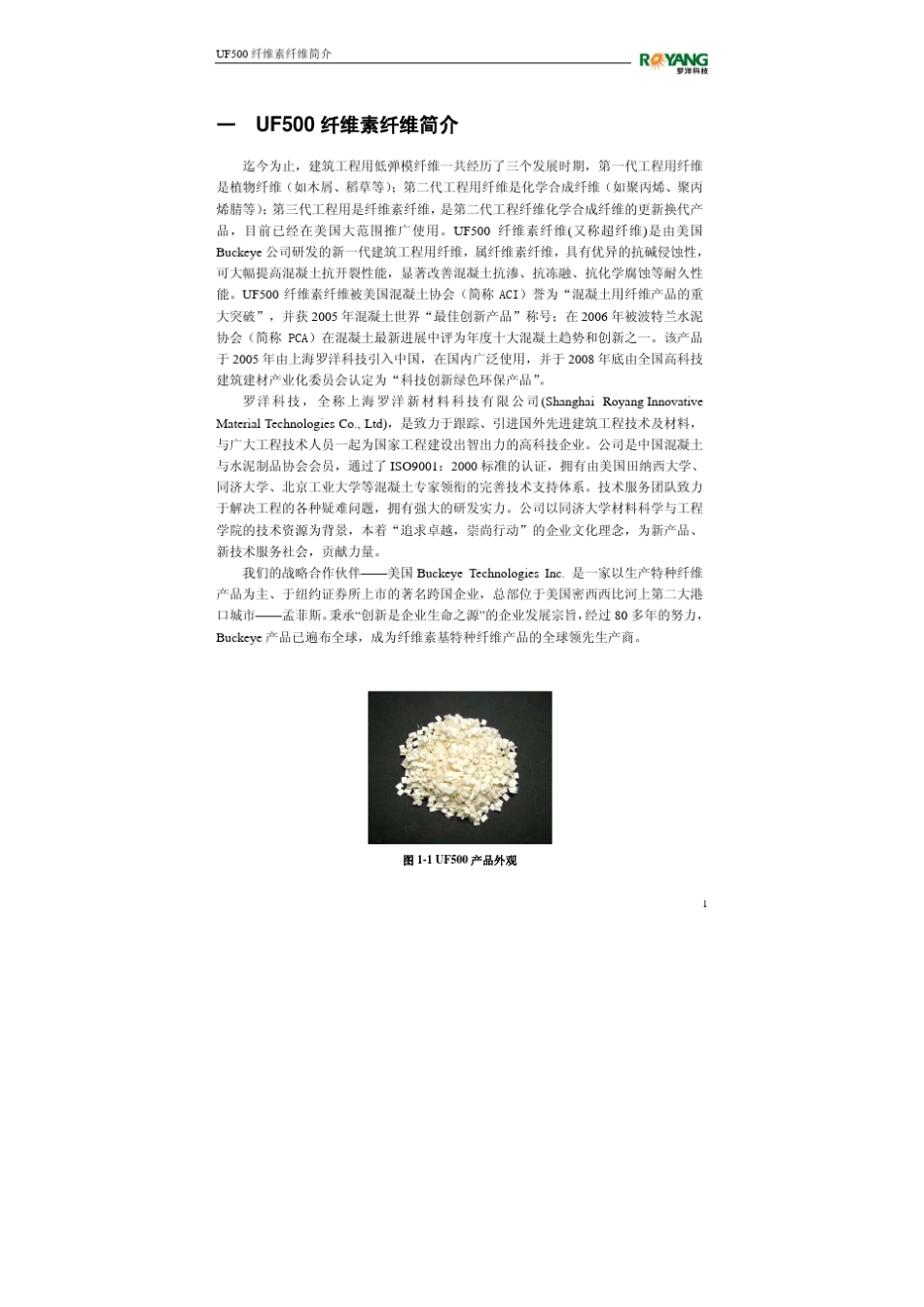 纤维素纤维技术手册_第3页