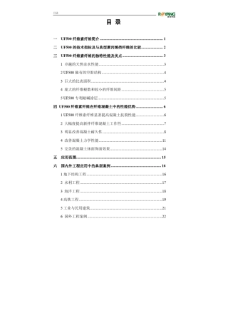 纤维素纤维技术手册