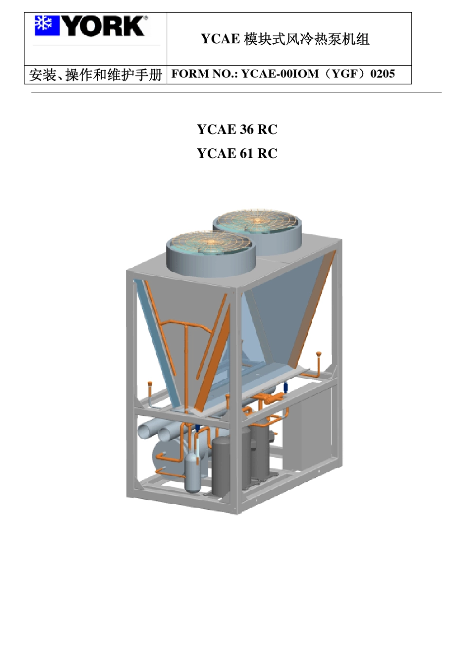 约克YCAEIOM_第1页