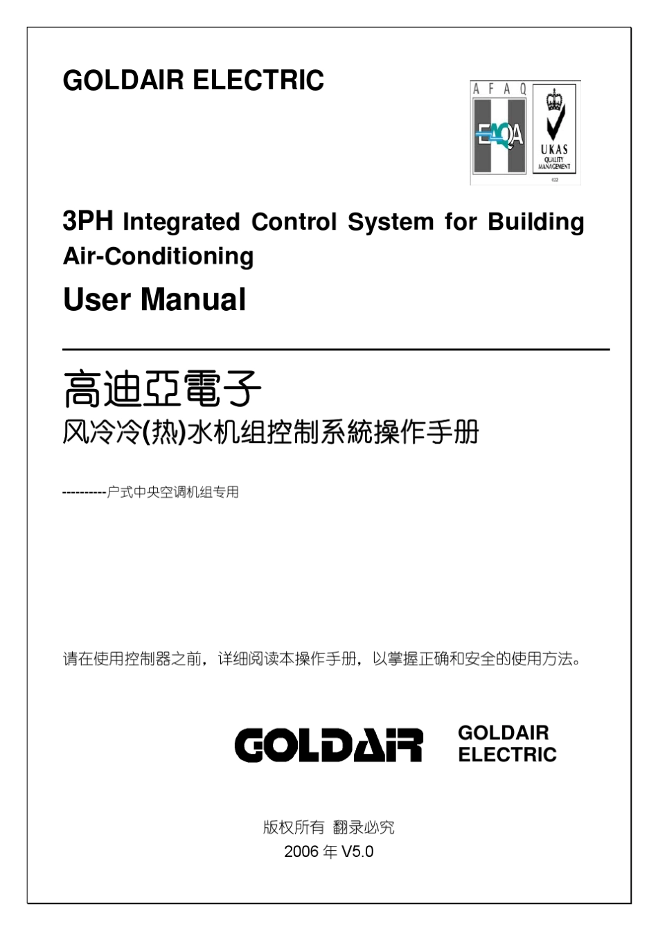 约克YMAC操作手册_第1页