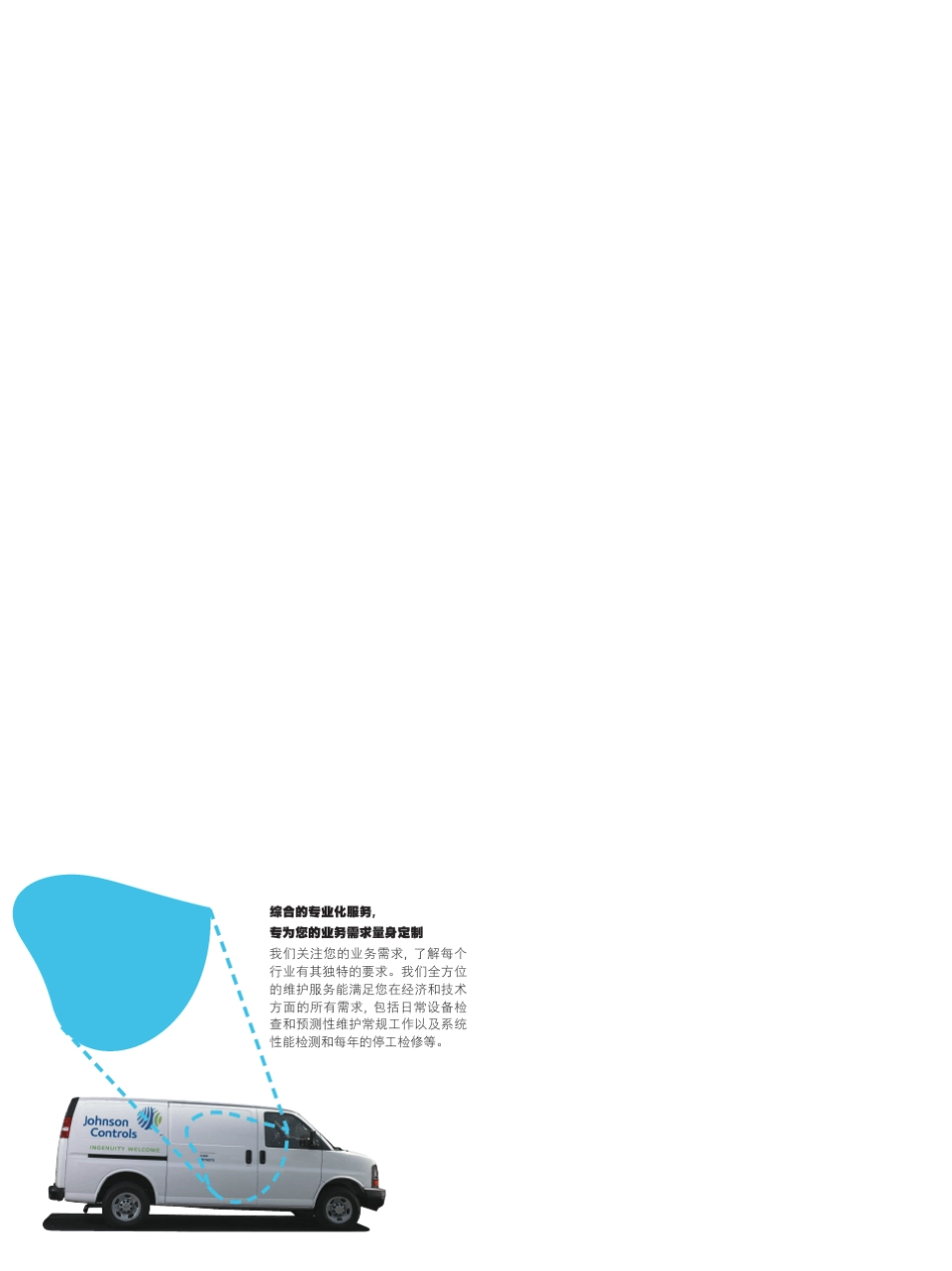 约克YORK氨制冷系统压力容器选型手册_PUBL6723ZH(0611)_第2页