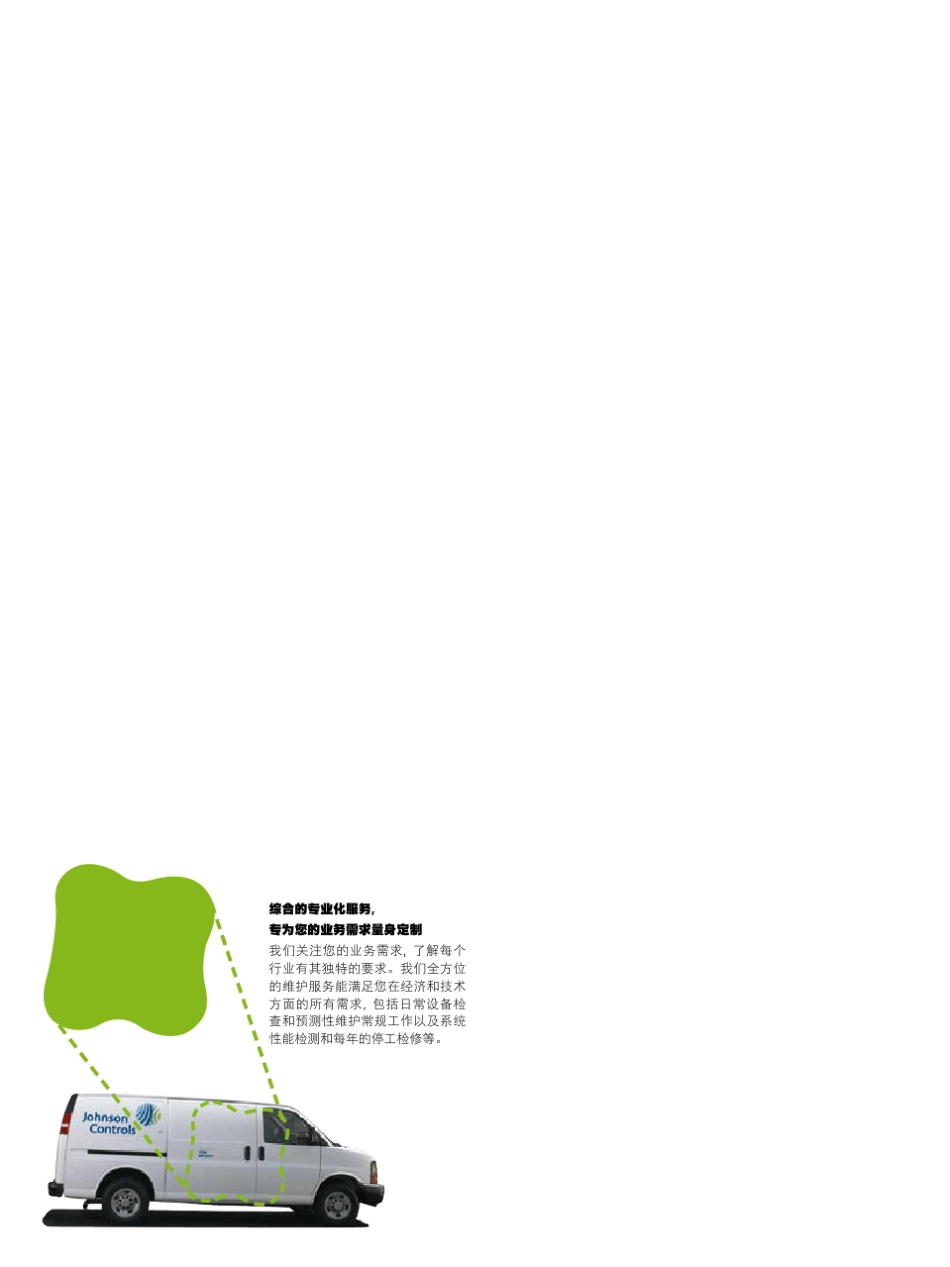 约克离心机技术文档2012_第2页