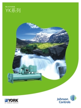 约克离心机组样本