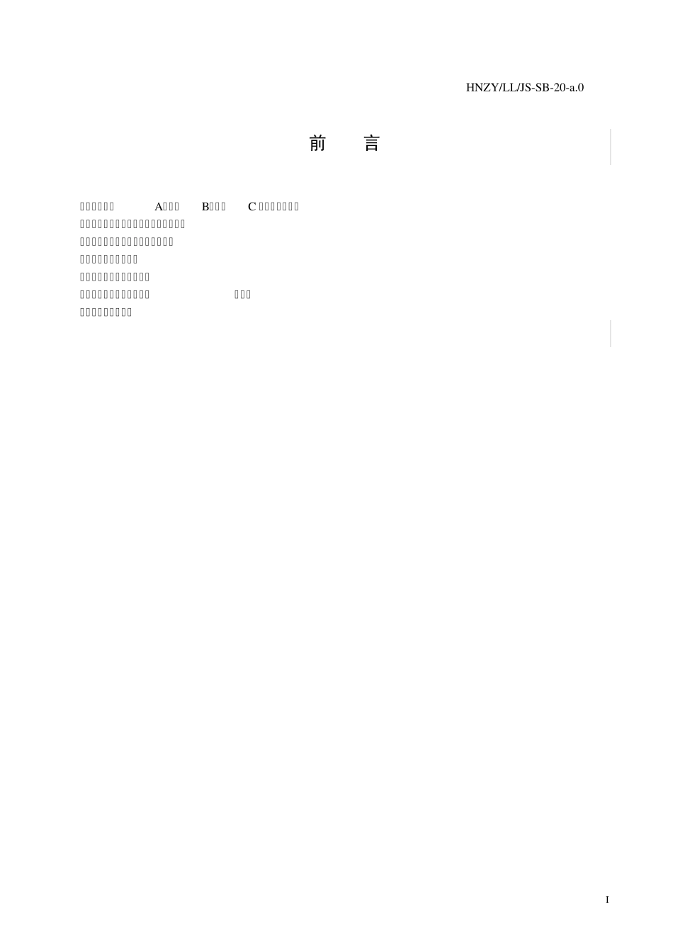 约克空调安全操作和保养规程_第2页
