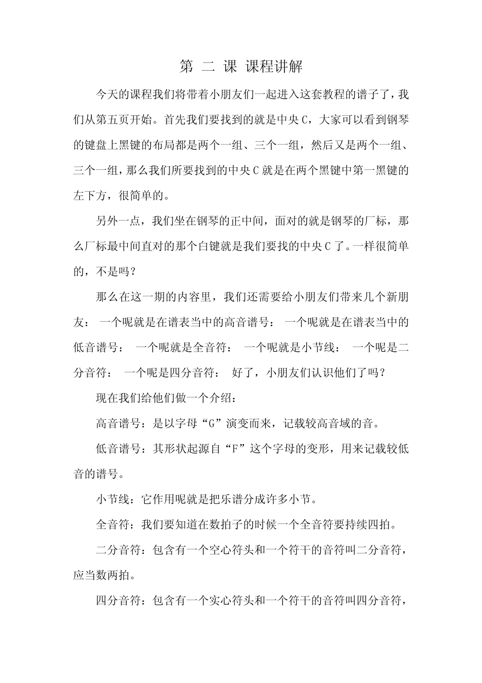 约翰汤姆森简易钢琴教程_第3页