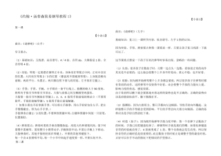 约翰汤普森简易钢琴教程1