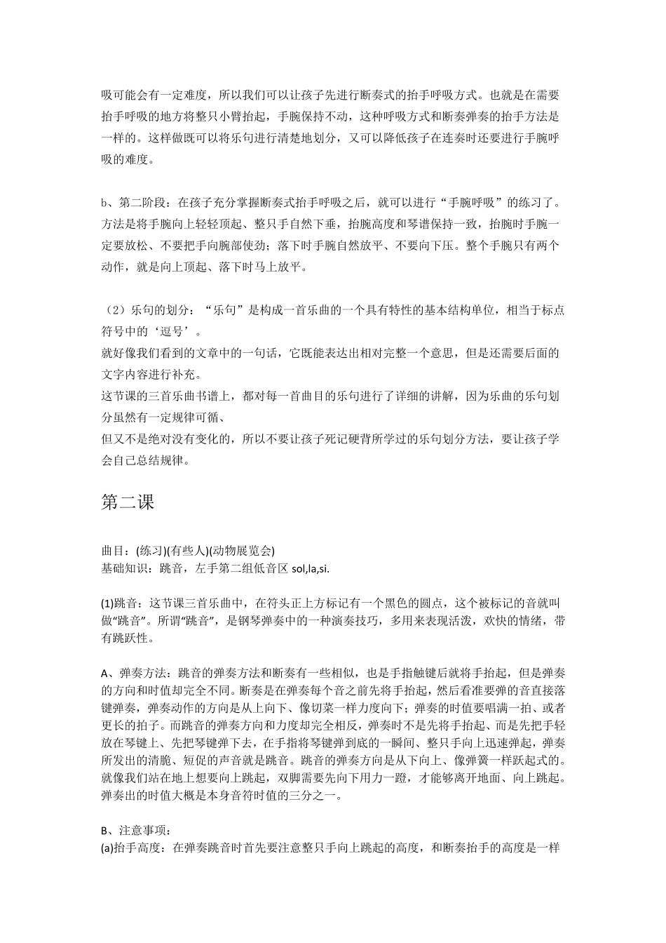 约翰汤普森简易钢琴教程3_第2页