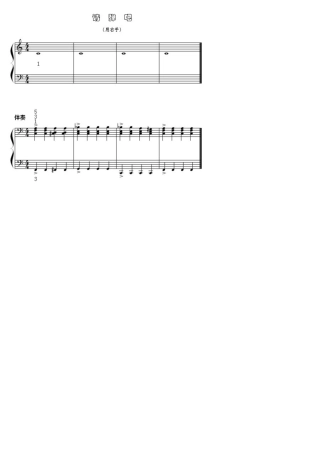 约翰·汤普森简易钢琴教程13