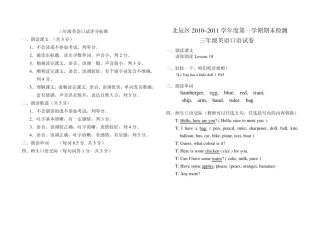 级英语口试评分标准