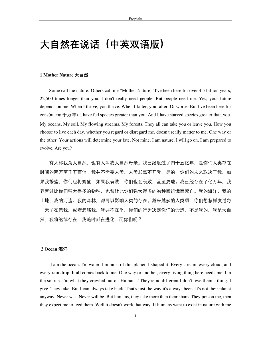 纪录片NatureisspeakingIce大自然在说话12集全中英双语文字稿_第1页