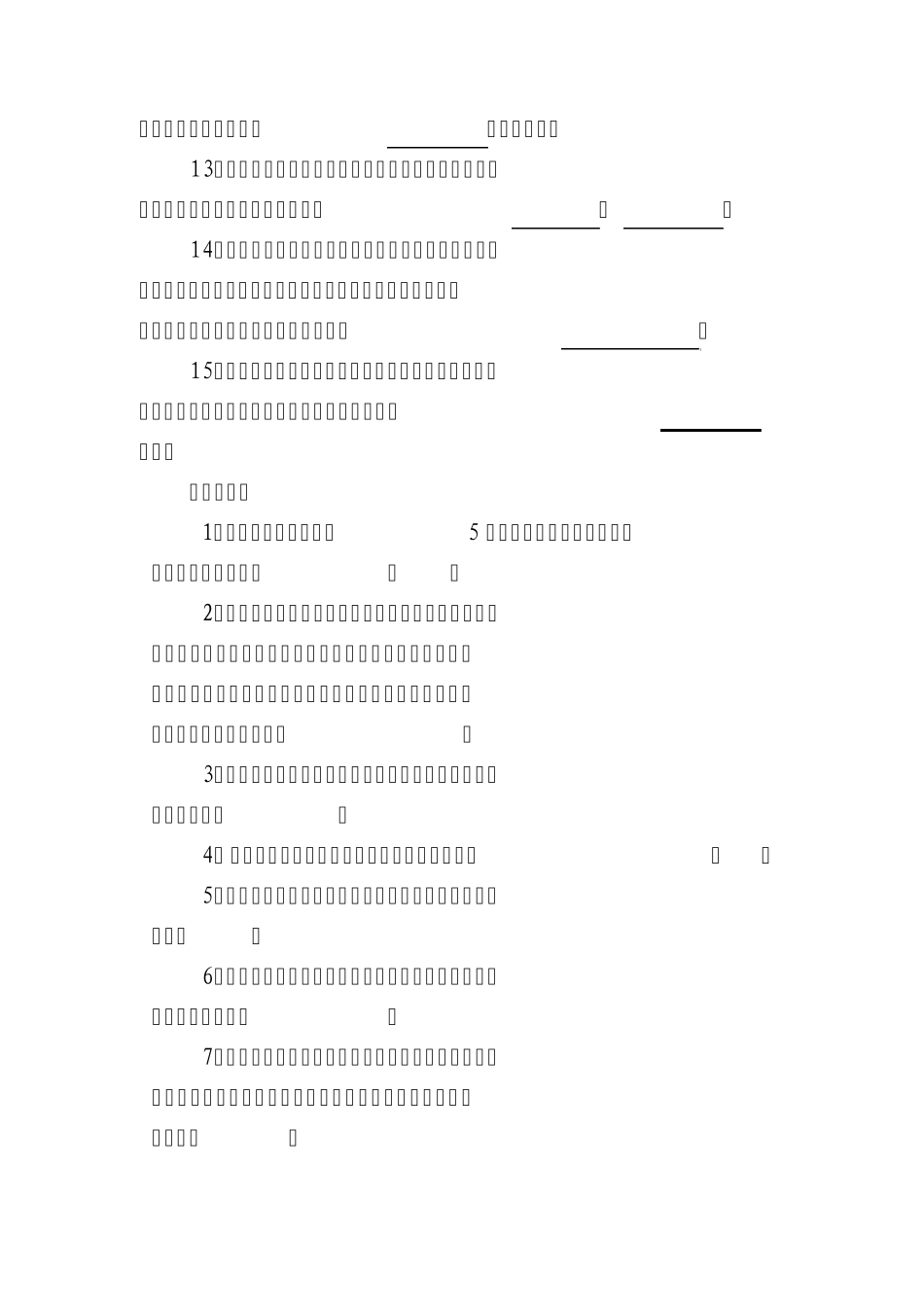 纪检监察业务考试试题_第2页