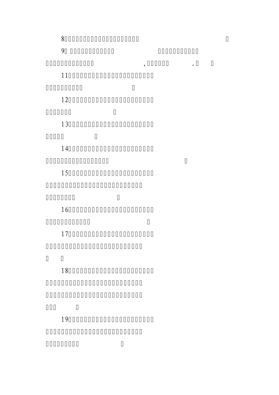 纪检监察业务考试试题_第3页