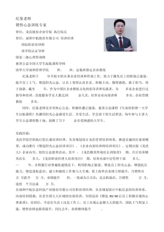 纪鉴老师简介华师经纪