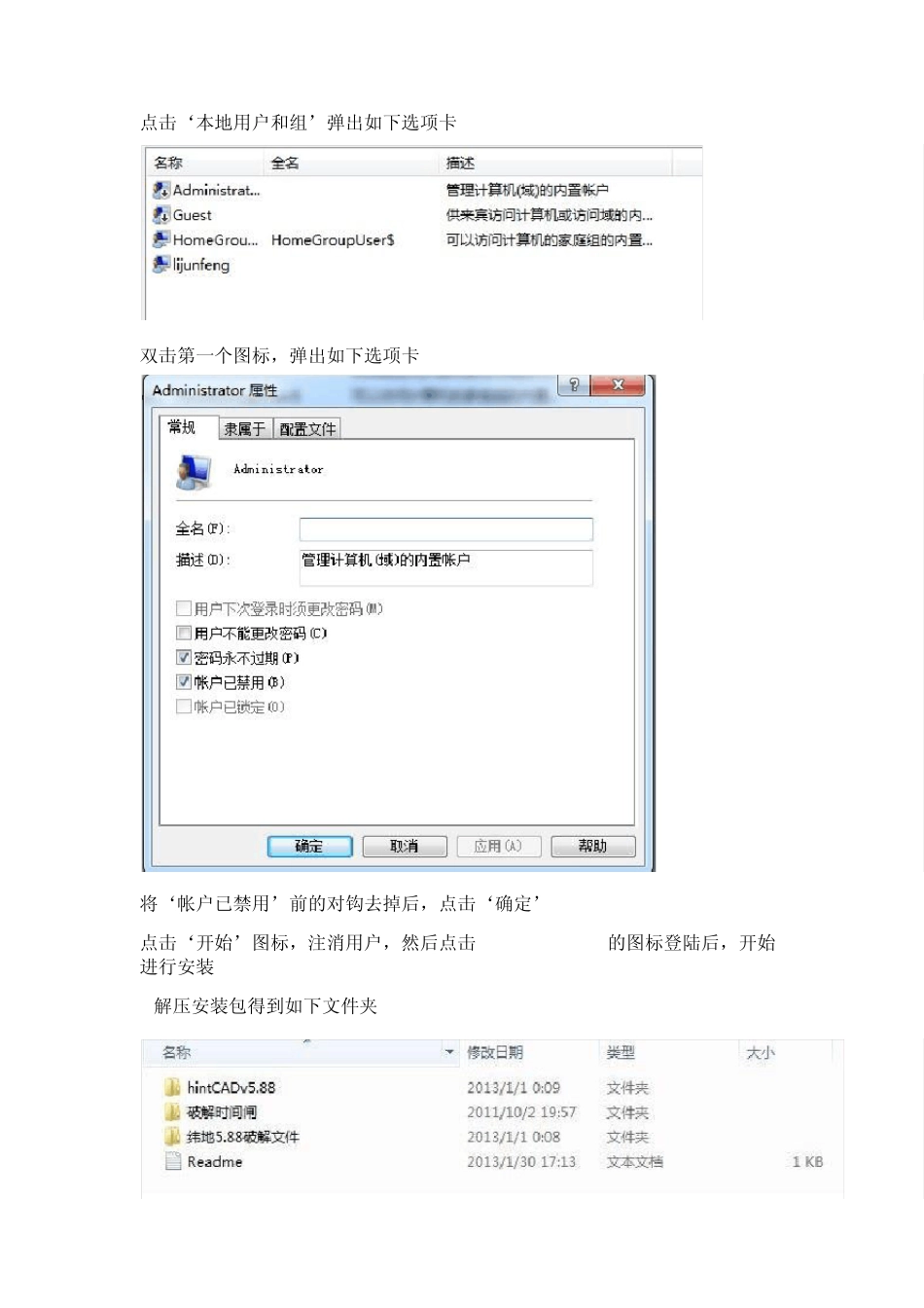 纬地5.88无法注册,无法正常启动解决方法在WN7Autocad2008下安装纬地5.88_第2页