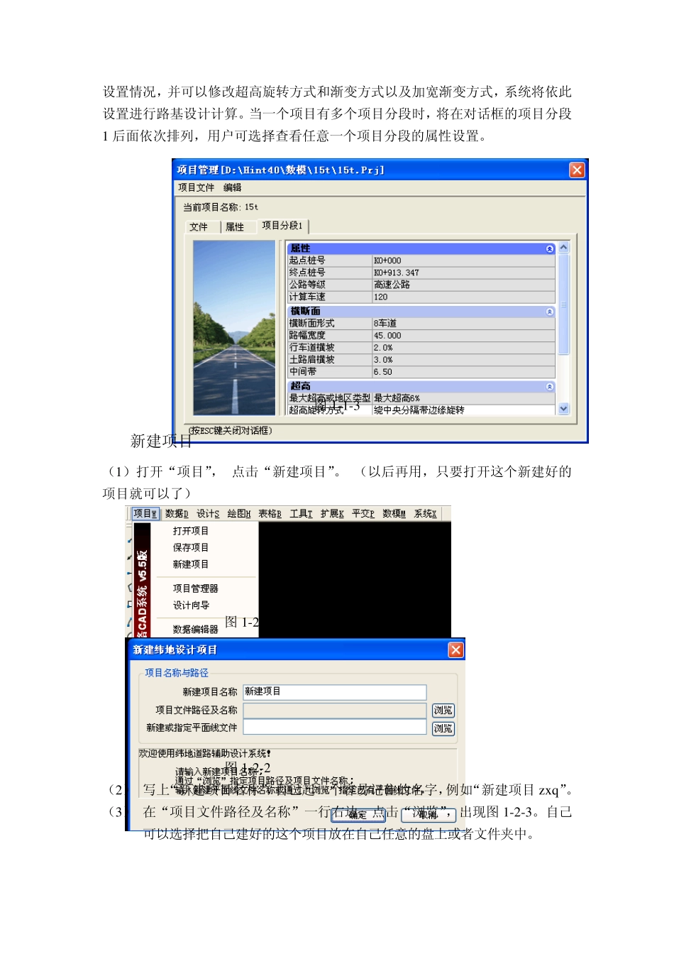 纬地计算详细步骤(教学生用)_第3页
