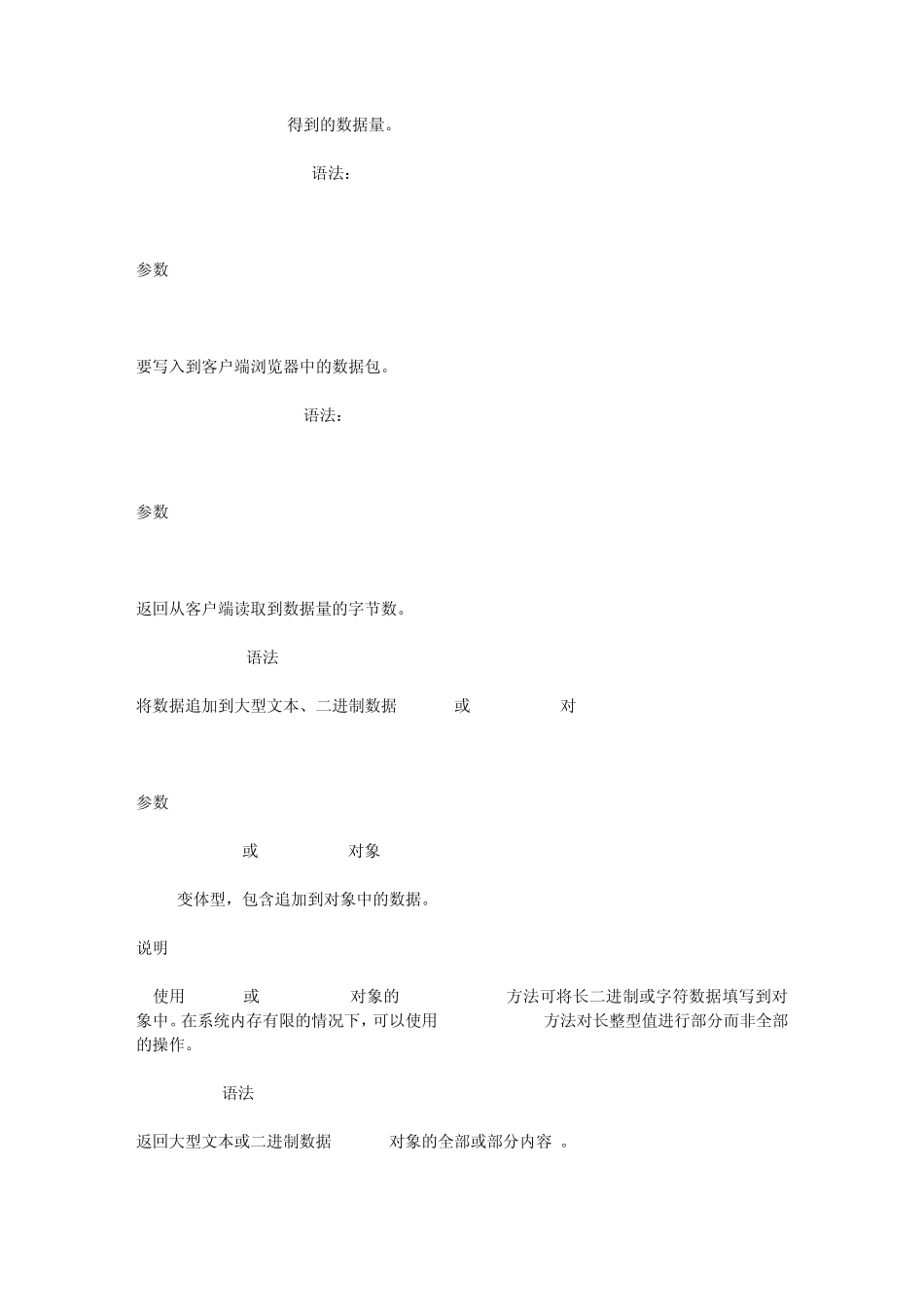 纯ASP代码实现图片上传到指定文件夹并存入数据库中的代码_第2页