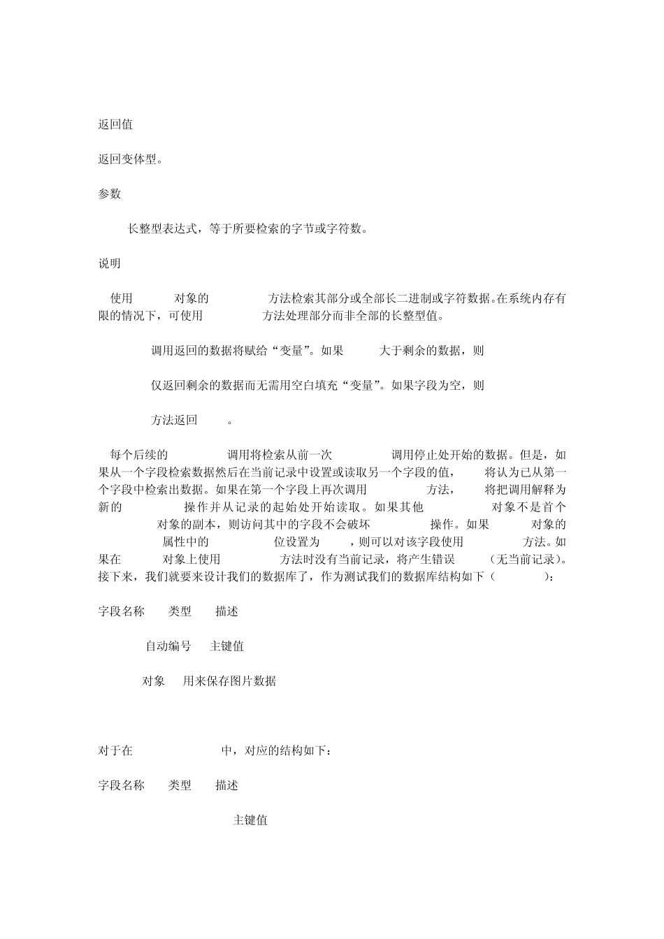 纯ASP代码实现图片上传到指定文件夹并存入数据库中的代码_第3页