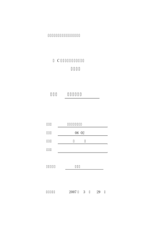 纯C语言编写图书管理系统WORD文档bbszp