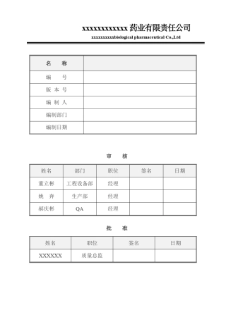 纯化水系统URS副本