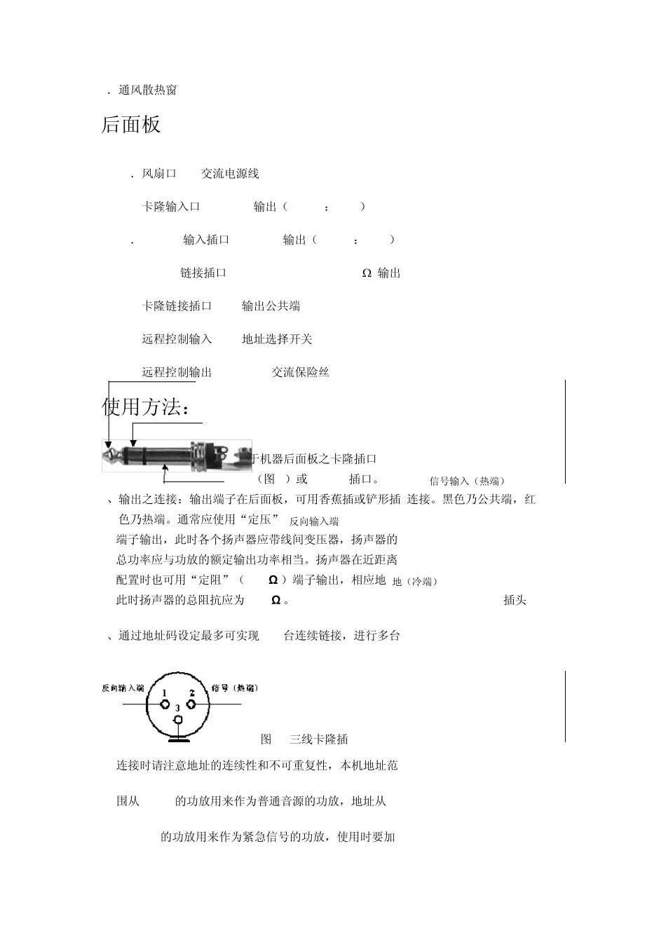 纯后级功放的作用和特点_第2页