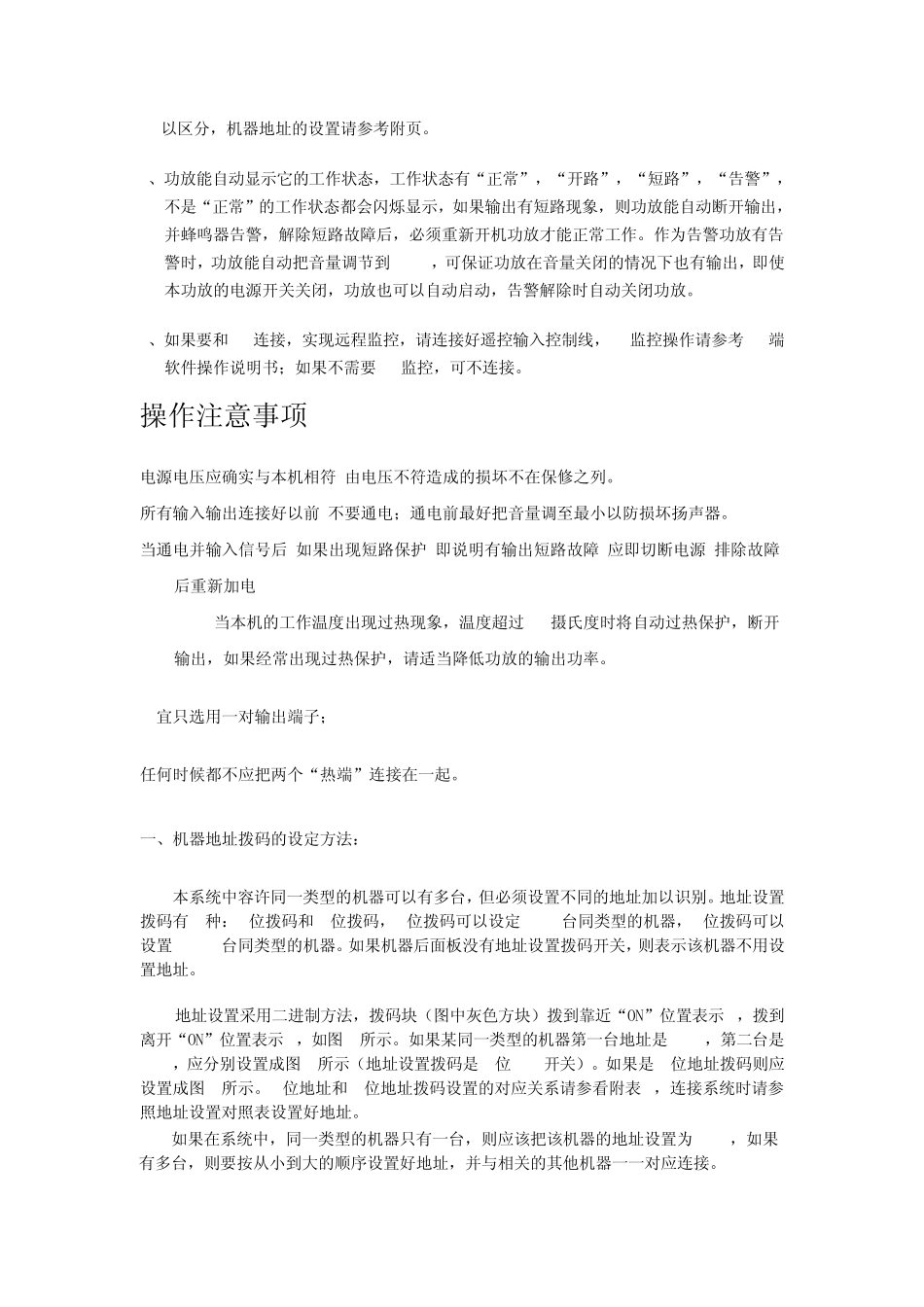 纯后级功放的作用和特点_第3页