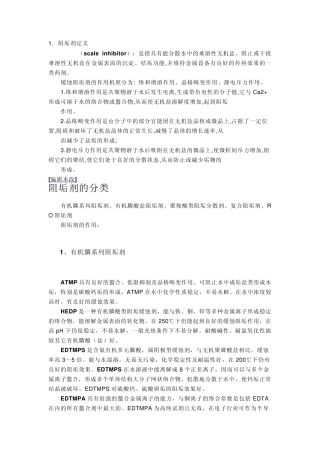 纯水基础知识