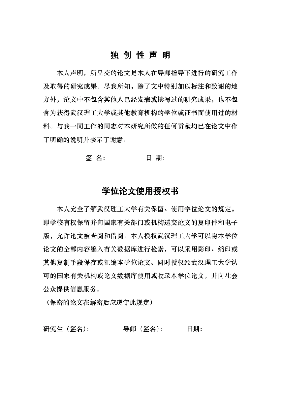 纯电动汽车电控系统_第3页