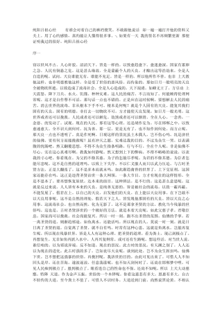 纯阳吕祖心经