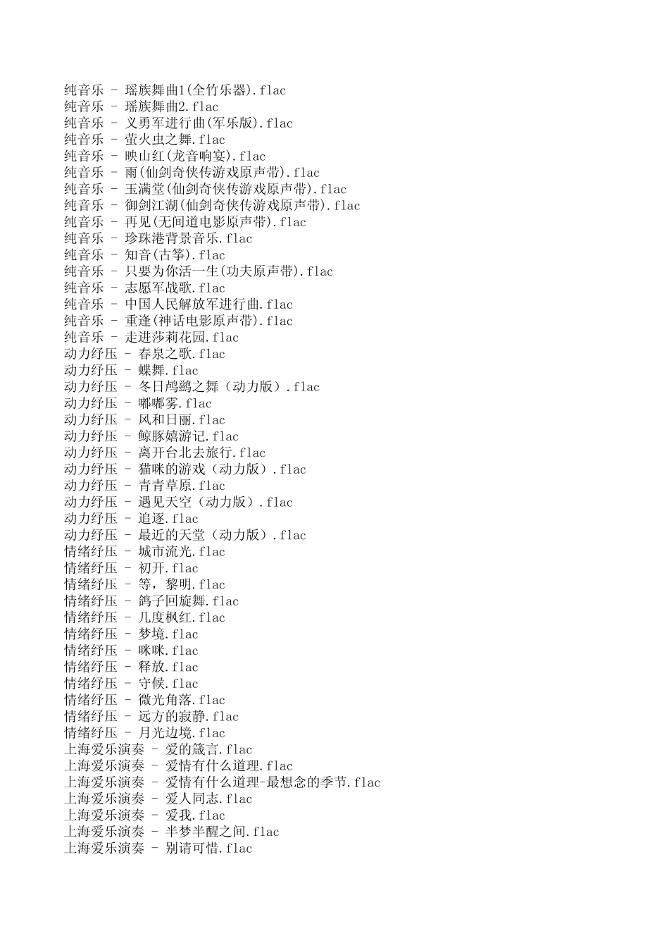 纯音乐下载地址目录_第2页