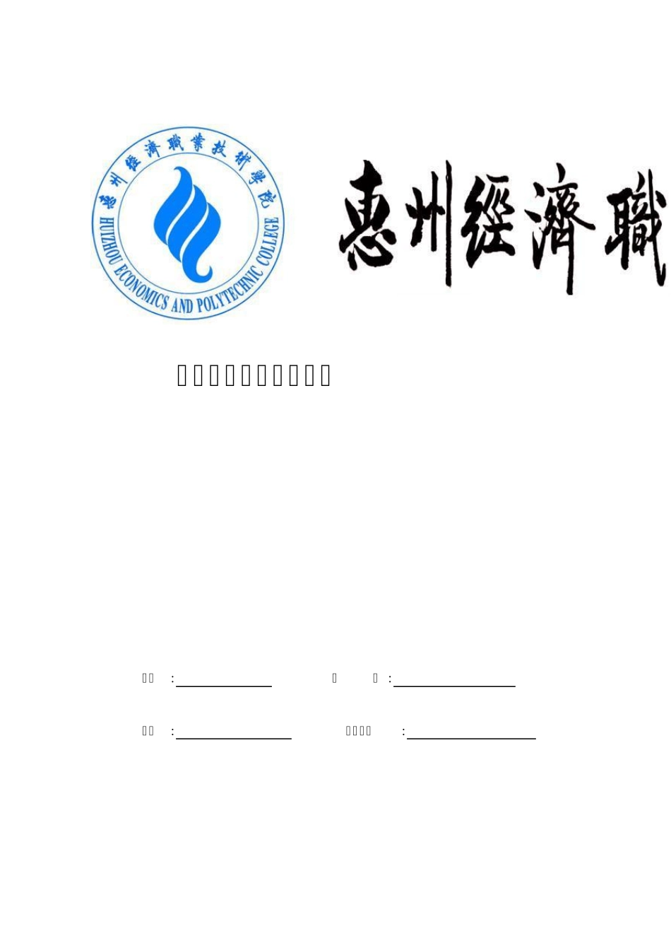 纳税实务实训报告期末_第1页