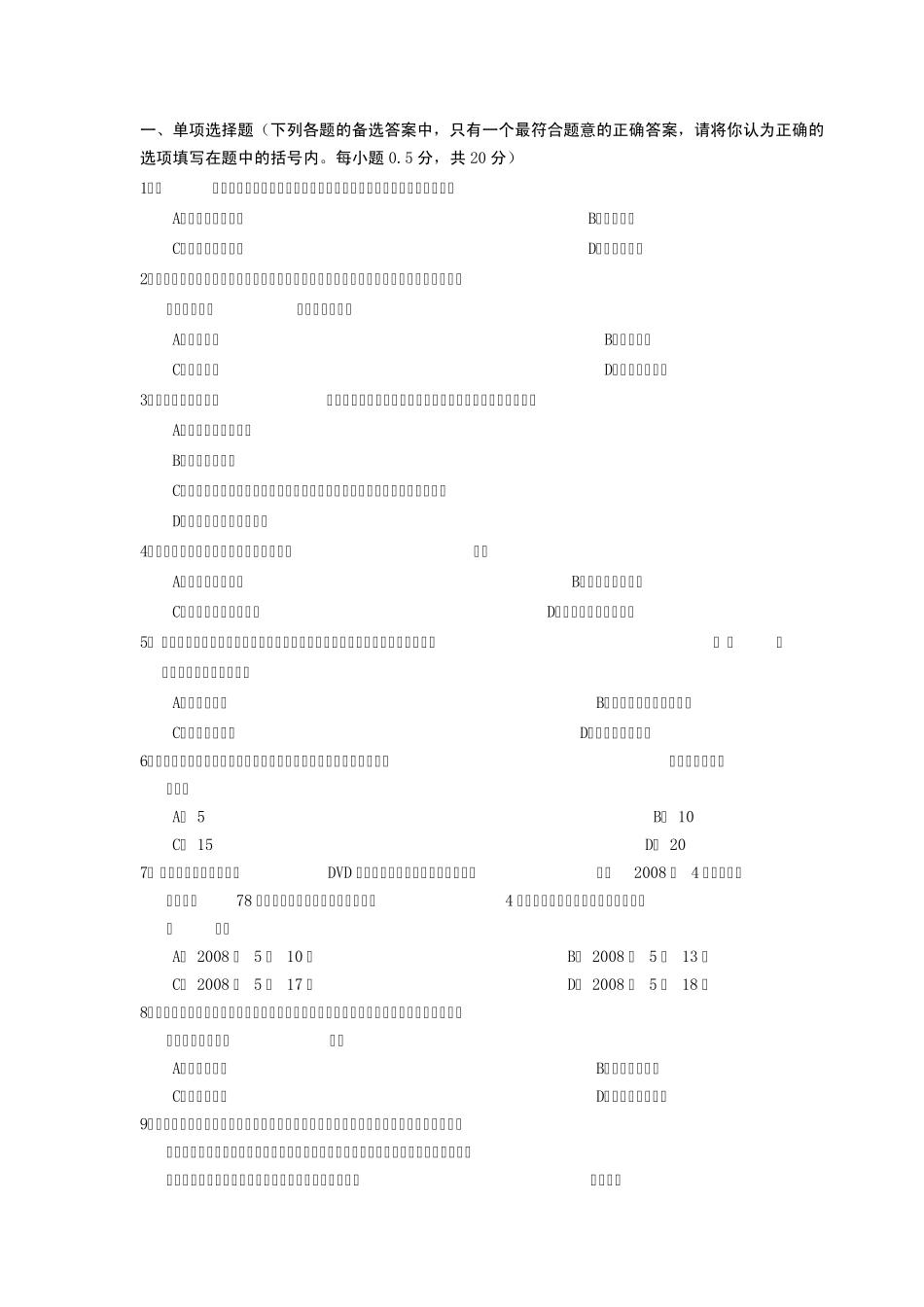 纳税服务试卷_第1页