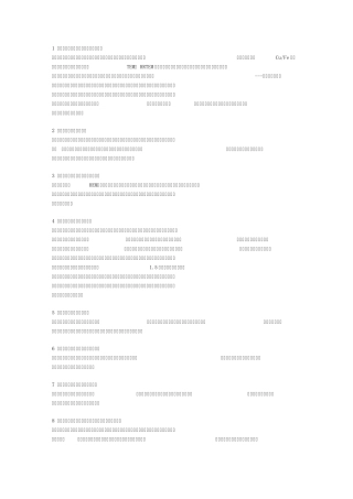 纳米材料制备方法