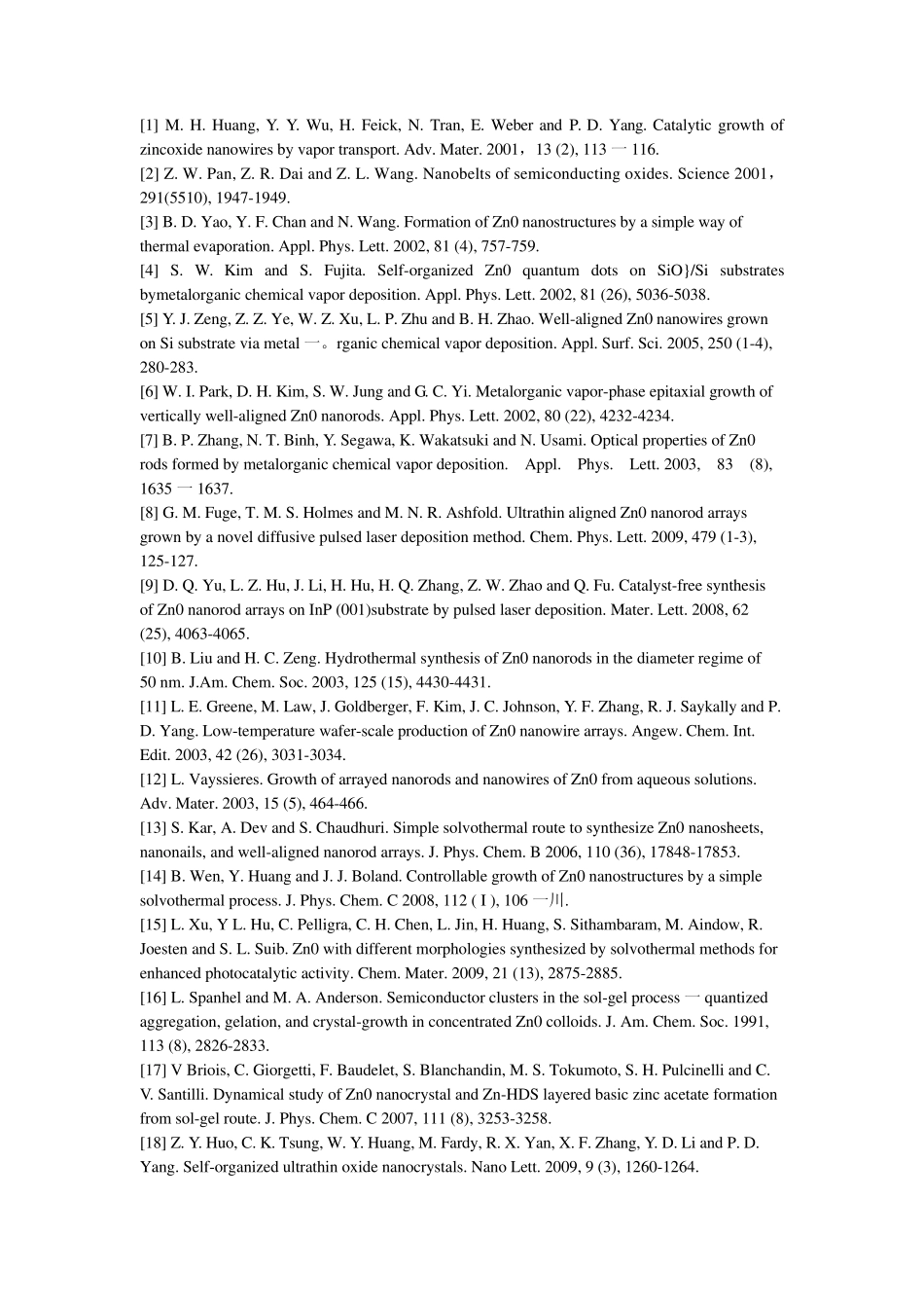 纳米氧化锌掺杂_第3页