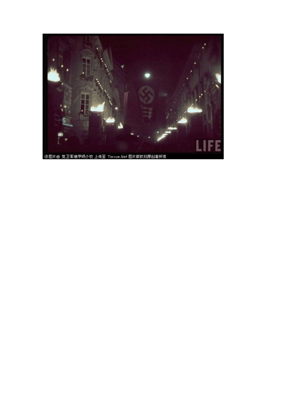 纳粹德国彩图_第2页