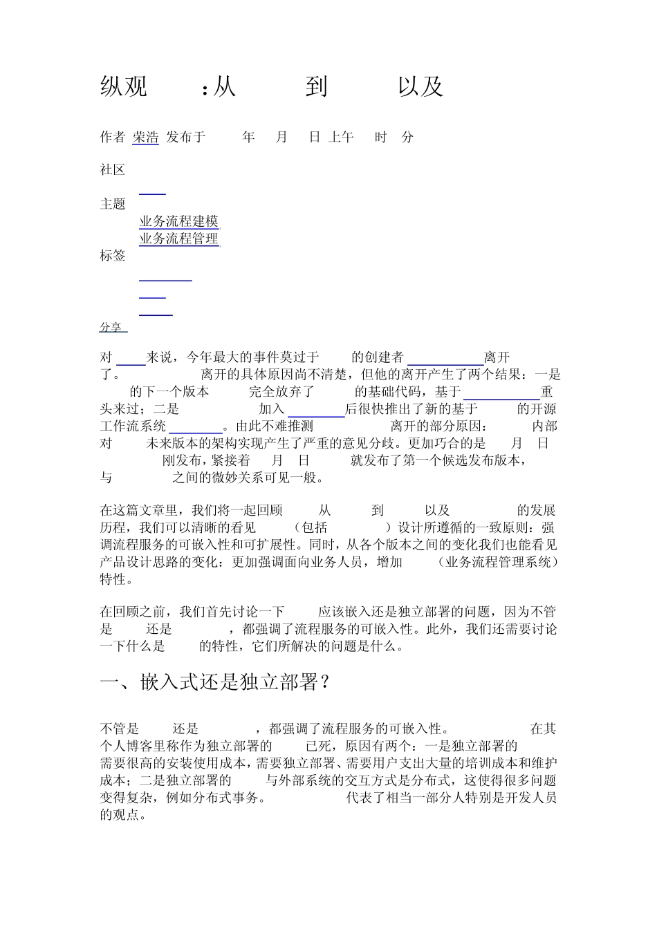 纵观jBPM：从jBPM3到jBPM5以及Activiti5_第1页