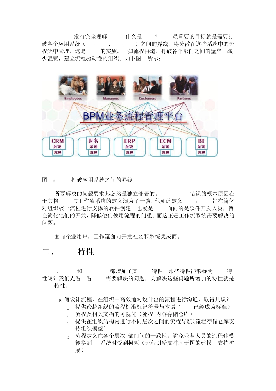 纵观jBPM：从jBPM3到jBPM5以及Activiti5_第2页