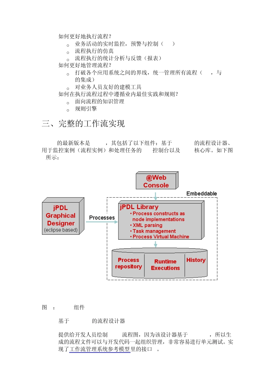 纵观jBPM：从jBPM3到jBPM5以及Activiti5_第3页