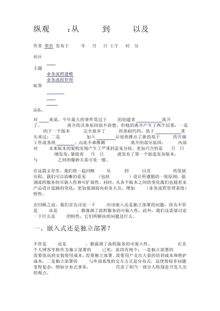 纵观jBPM：从jBPM3到jBPM5以及Activiti5