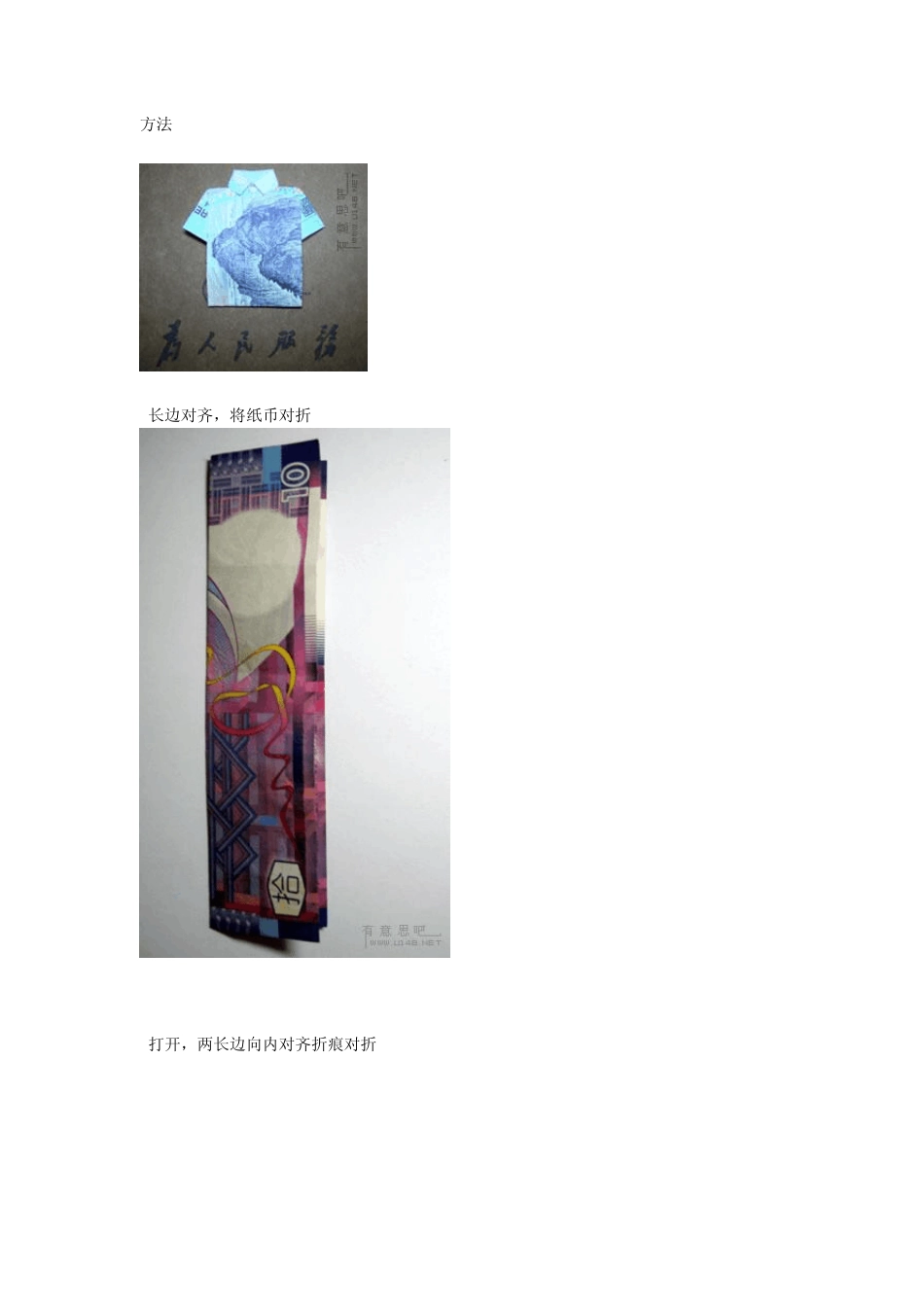 纸币折纸大全_第1页