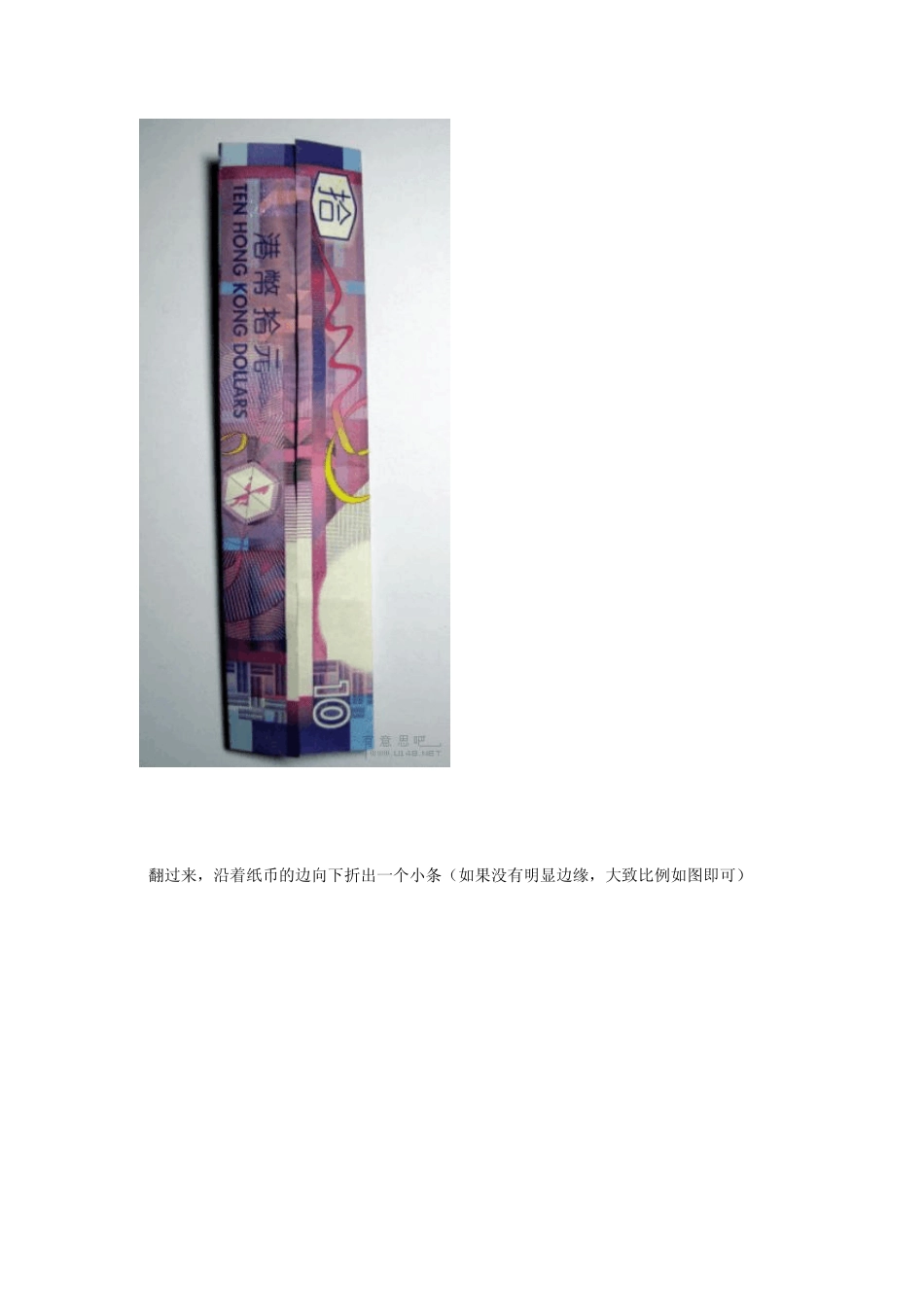 纸币折纸大全_第2页
