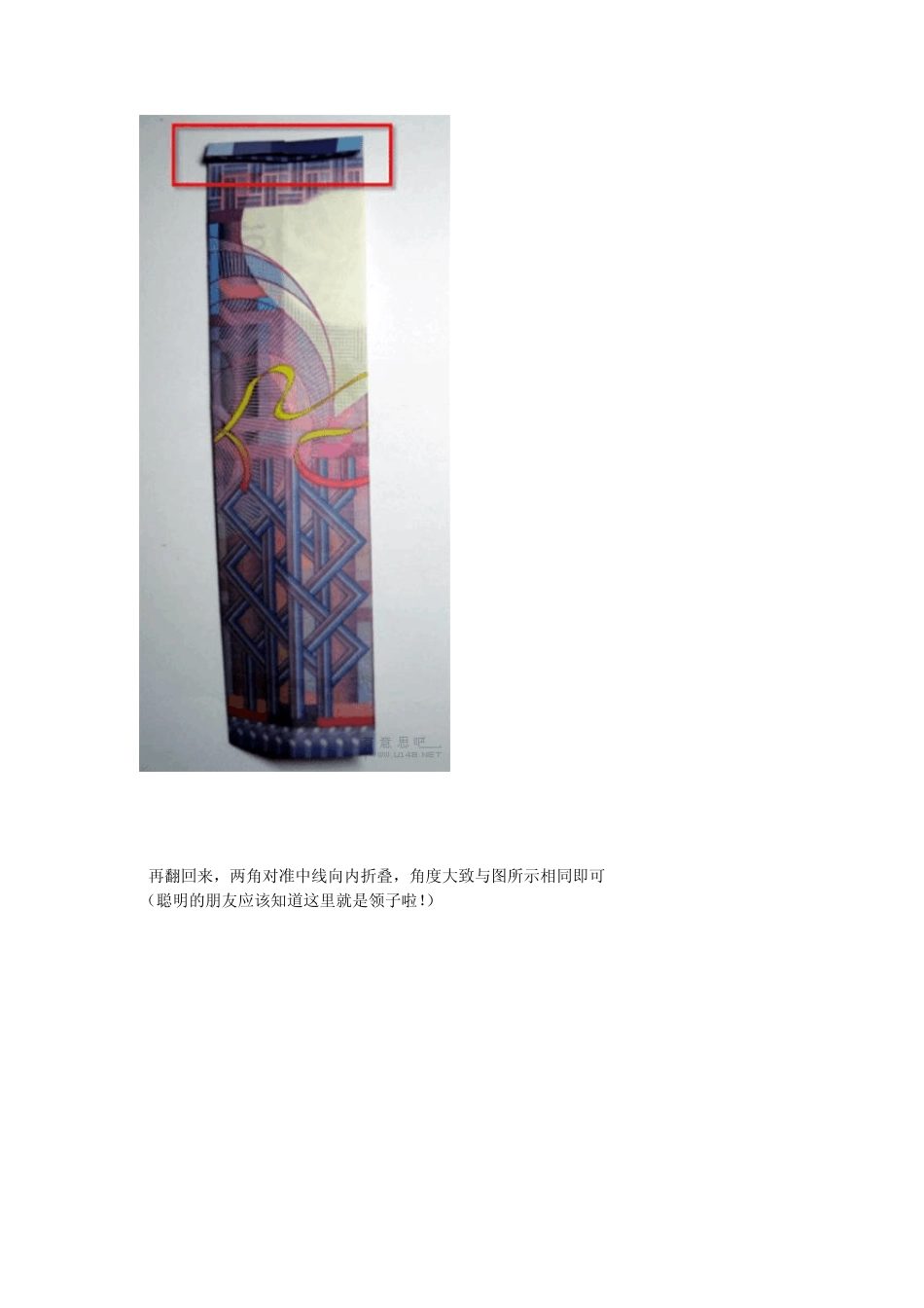 纸币折纸大全_第3页