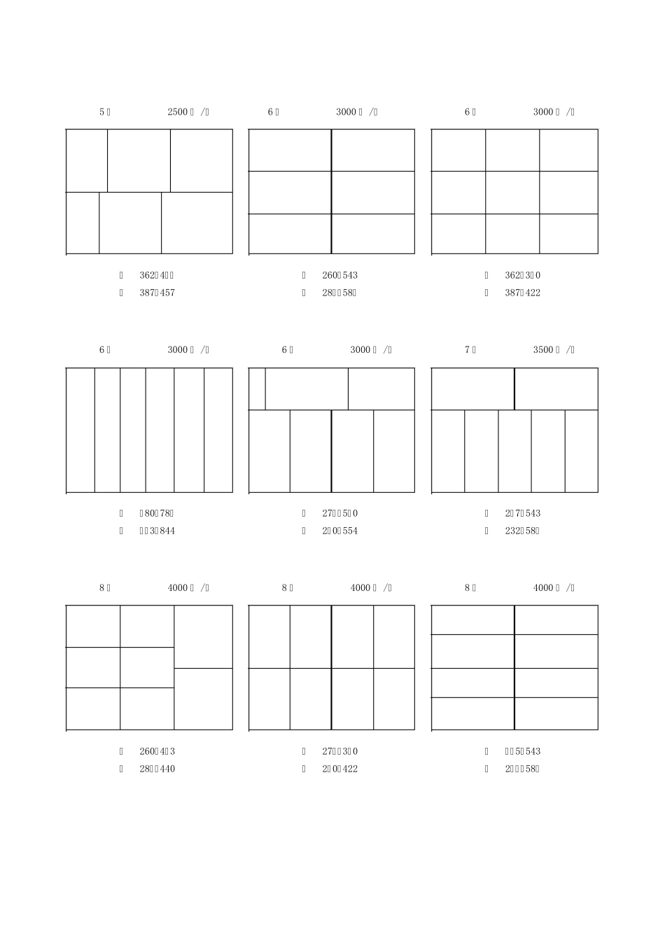 纸张的开法和尺寸_第2页