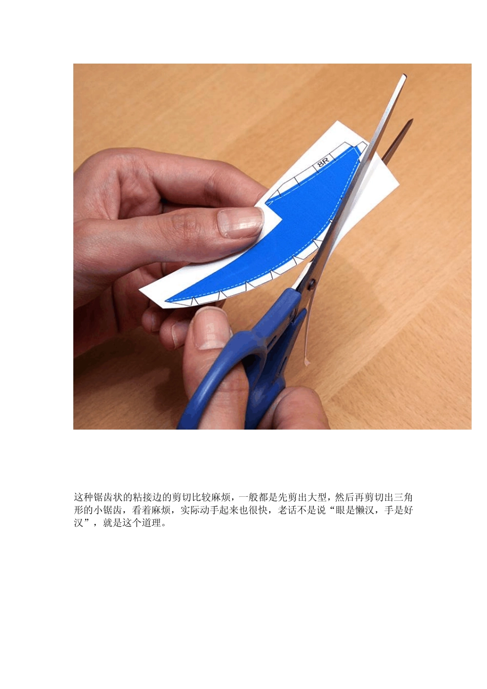 纸模型制作样例教学_第3页