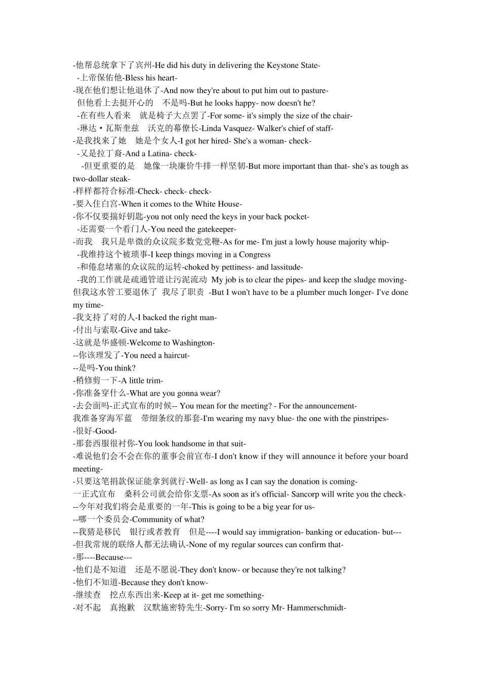 纸牌屋字幕第一季第一集下载word版_第2页