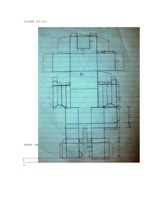纸箱人阿楞制作